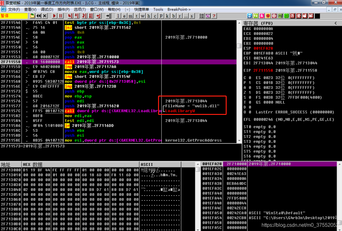 游戏dll注入工具_游戏劫持注入隐藏dll_dll劫持漏洞