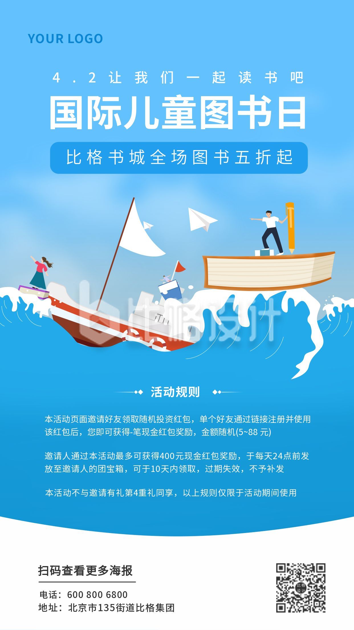 中小学图书管理软件：书海导航员，快乐阅读的小秘密