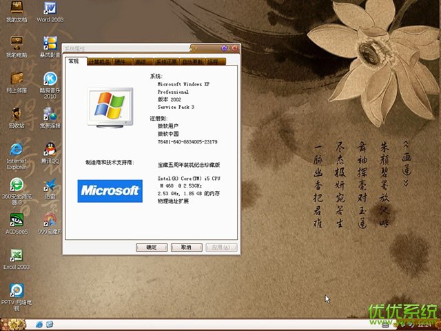 windows xp ghost_windows xp ghost_windows xp ghost