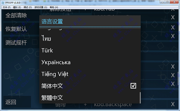 ppsspp中文游戏iso下载_ppsspp怎么设置中文_怪物猎人2g中文ppsspp