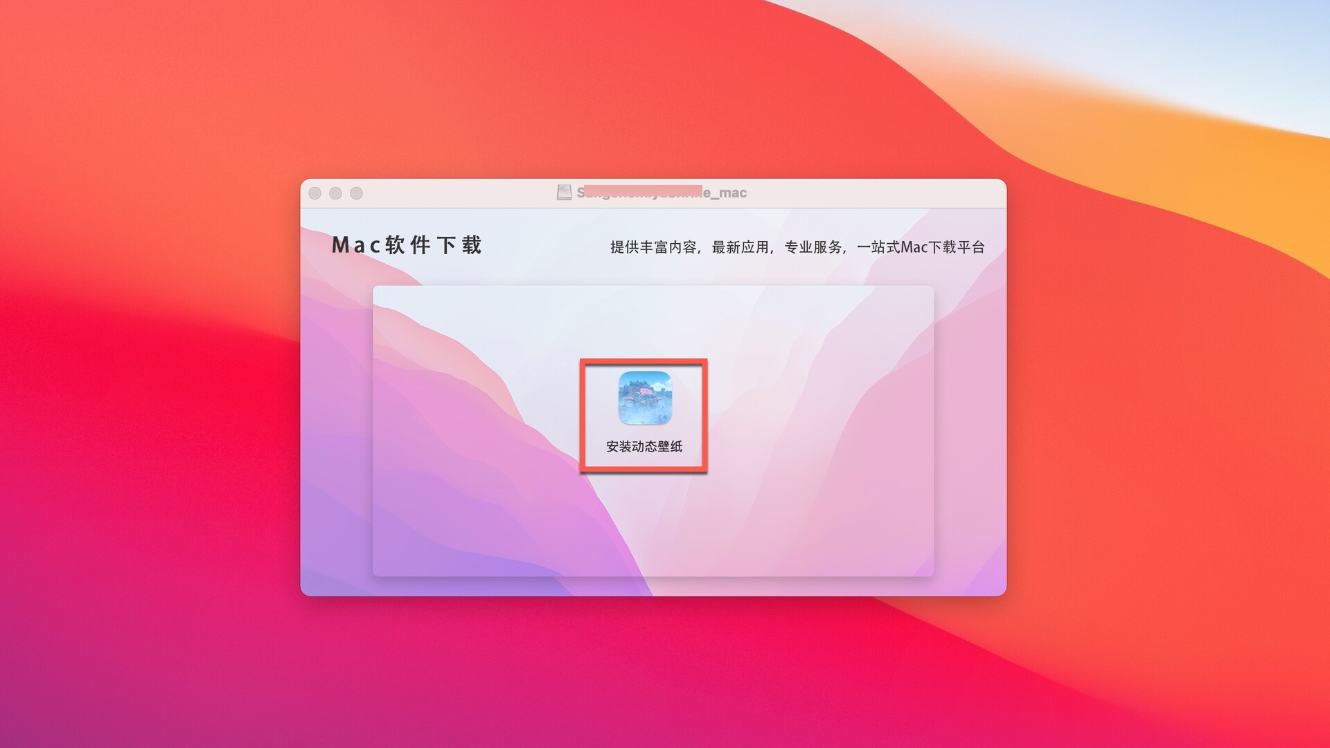 Winebottler：让 Mac 运行 Windows 软件的神奇工具，下载安装超简单