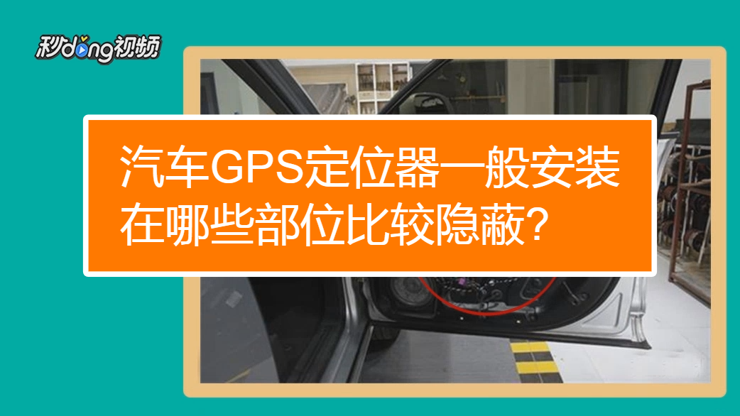 车用gps定位器工作原理_gps定位器原理_定位器是根据什么原理定位
