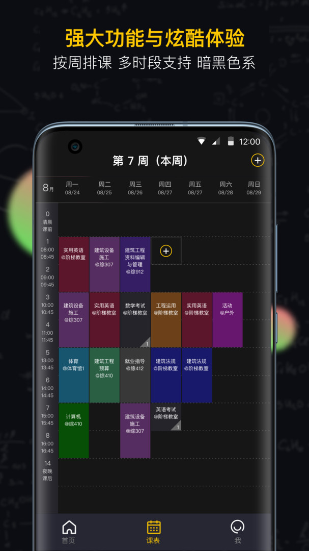 浙江省学籍管理系统插件：老师的得力小助手，虽有小脾气但好处多多