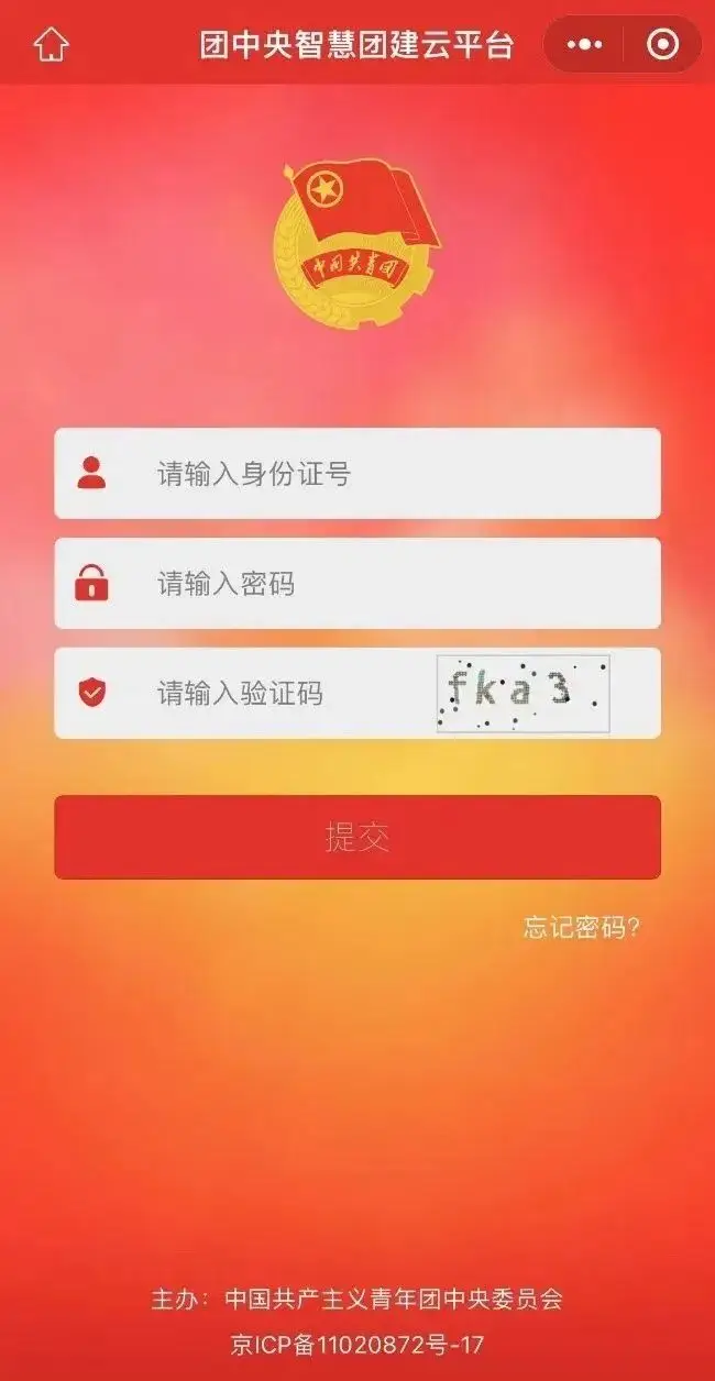 福建省身份证挂失_福建身份证挂失_福建身份证挂失电话查询