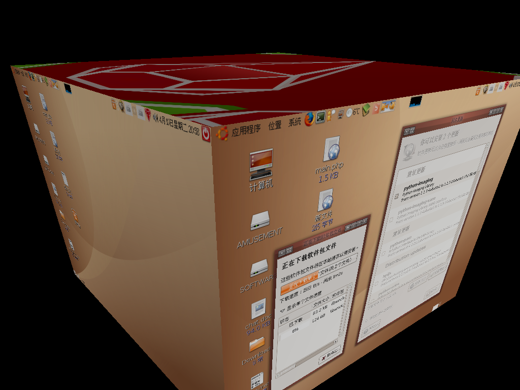 Ubuntu 的 3D 效果：炫酷体验与工作效率的完美结合