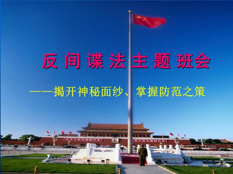 帝国新闻图片_帝国新闻模板_新闻帝国模板在线阅读