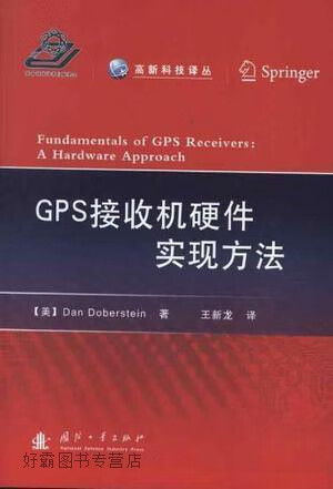 日本gps_gps高精度_日本 高精度gps