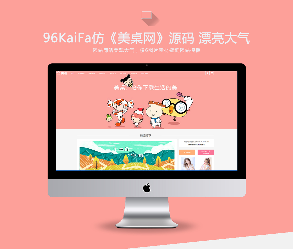 帝国 CMS 下载站模板：设计师的福音，实用又酷炫