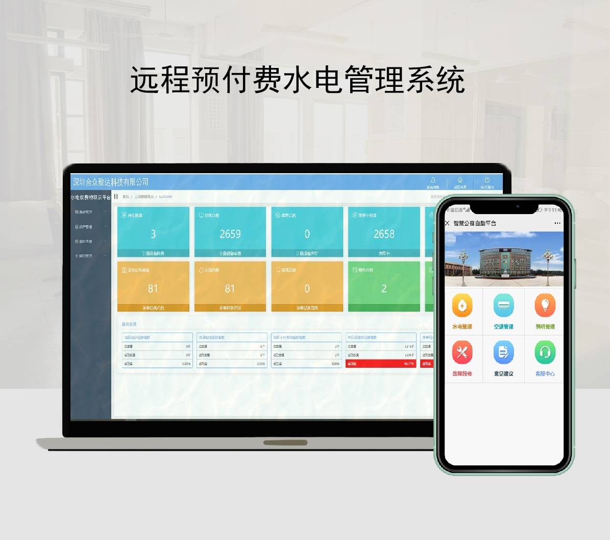 自动抄表系统工作过程_自动抄表技术_自动抄表系统架构图