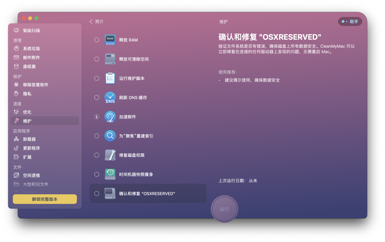 可容忍错报_重分类错报_userenv报错1041
