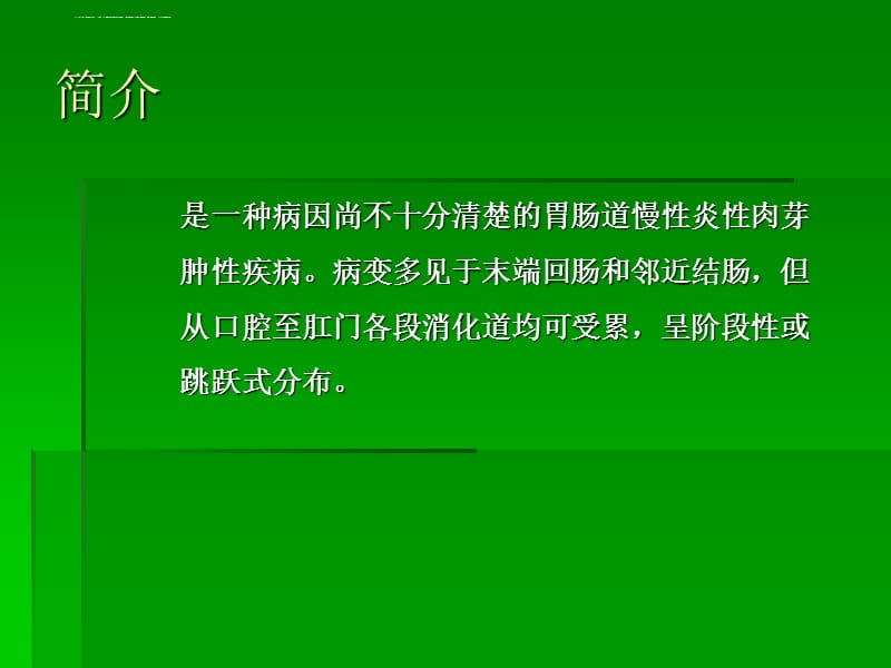 克罗恩病关节炎治疗_克罗恩关节炎症指什么_克罗恩病关节炎看什科