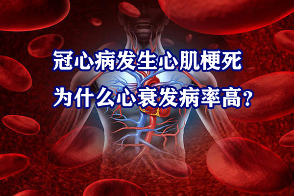 冠心病危重患者的生命守护：坚持住，我们一起努力