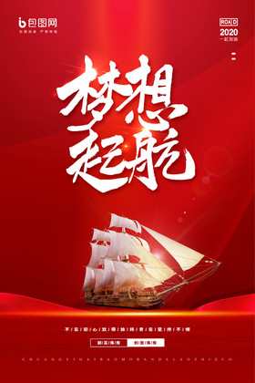 帝国企业站模板：打造梦想起航的舞台，展示自我，征服世界