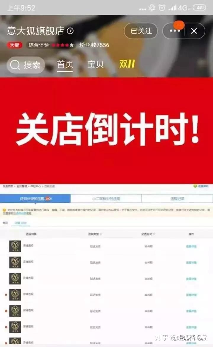 电商小白如何在某宝翻江倒海找到金蛋？大神来教你