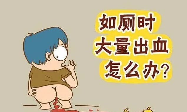 拉粑粑拉鲜血_大便时拉出血来_拉大便时只拉出鲜血