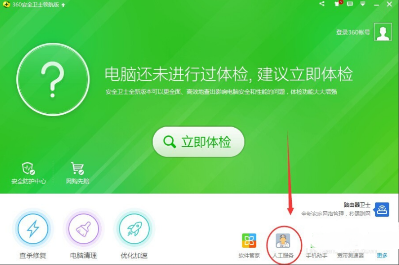 电脑管家xlive.dll_管家电脑版官方下载_管家电脑小说