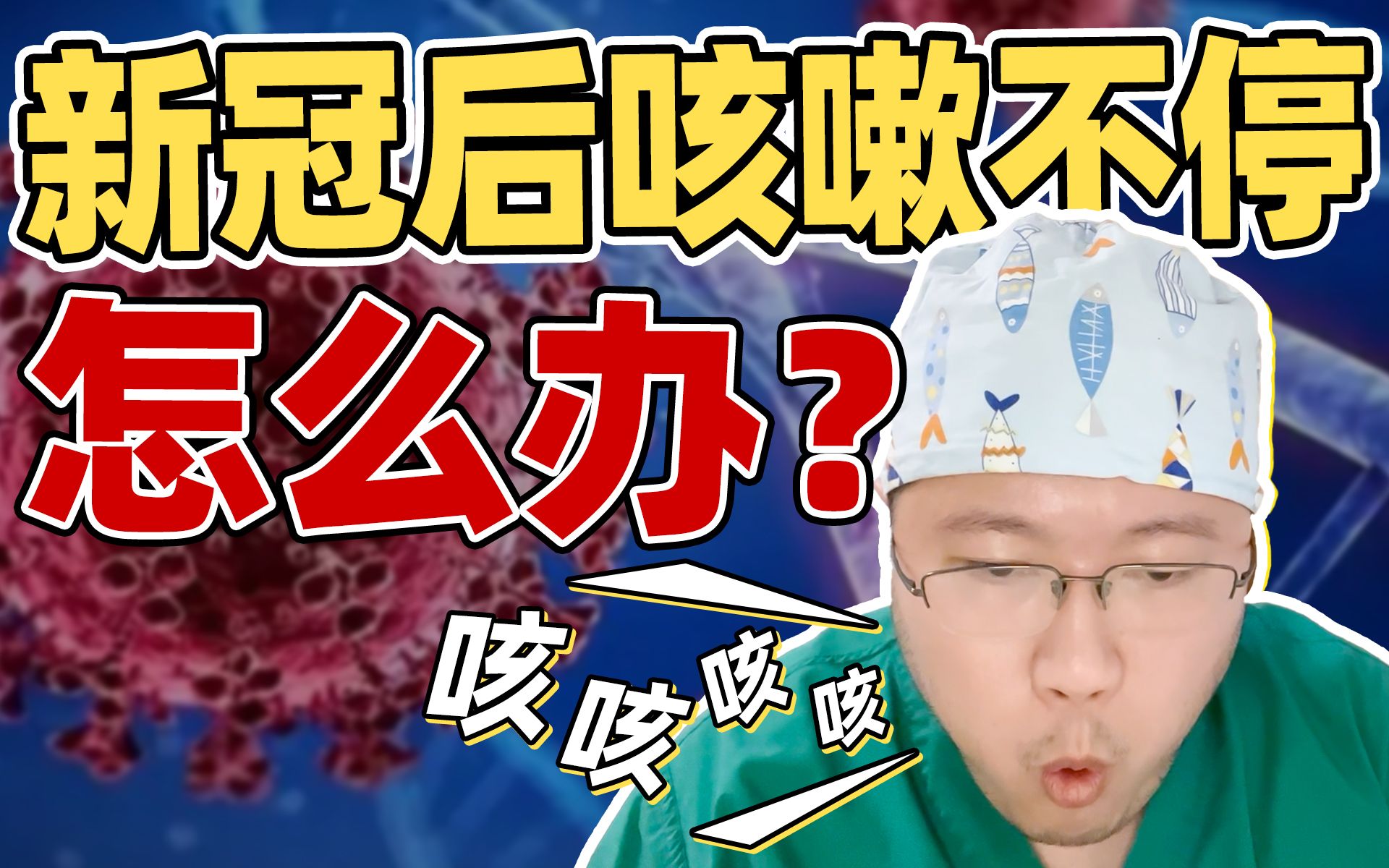 黄痰 白痰 肺炎_肺炎黄痰变白痰但是不好咳出_肺炎黄痰和白痰有什么区别