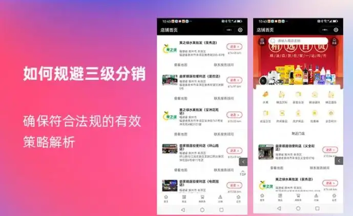 微信商城系统带分销_微信商店分销_微信分销系统合法吗