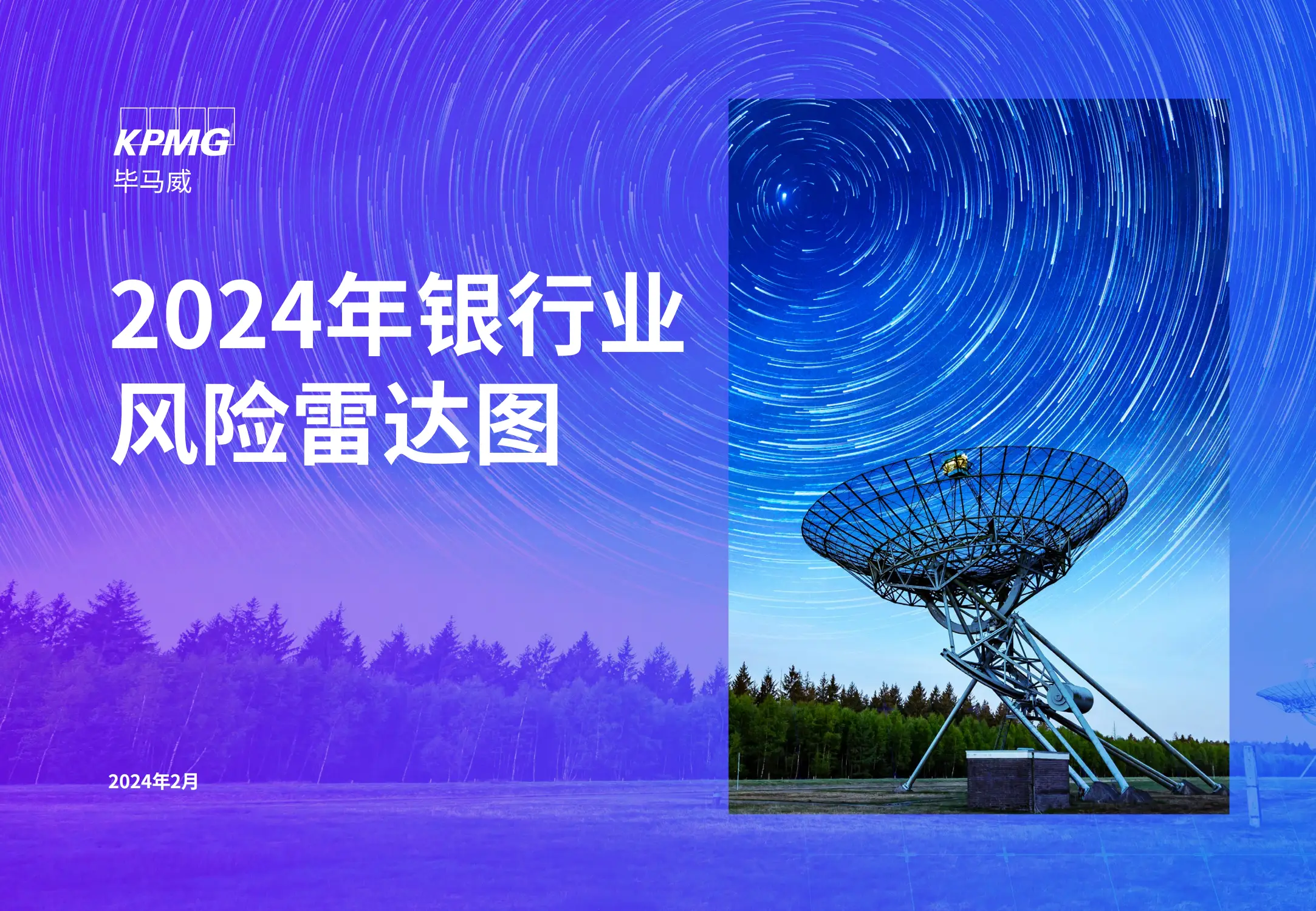 迈克菲免费版_迈克菲2024破解版下载_迈克菲破解版安全吗