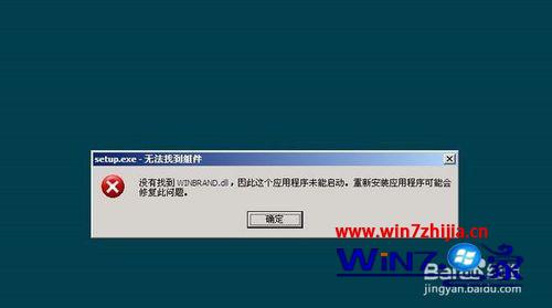 .dll丢失的解决方法_怎样不现实丢失.dll_显示丢失dll文件