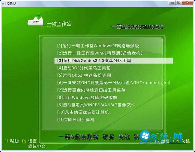 u盘启动盘做系统_u盘启动盘多个系统_u盘启动系统