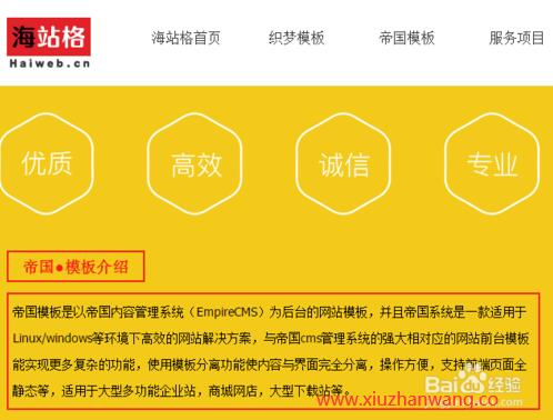 帝国cms模板怎么用_帝国cms栏目分类_帝国cms模板文件目录
