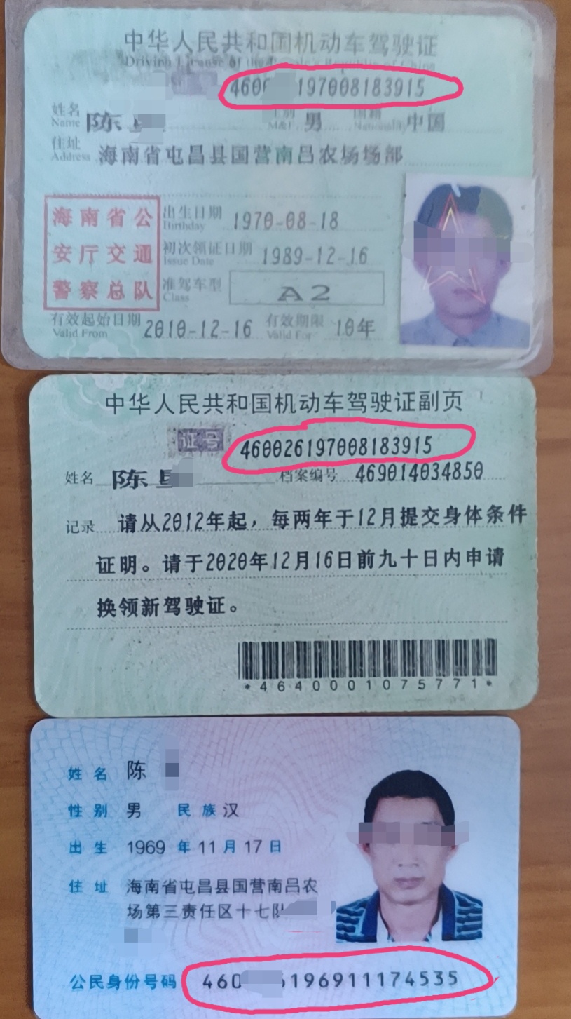 求身份证和姓名号码_求一个姓名和身份证件号_求个姓名身份证号码