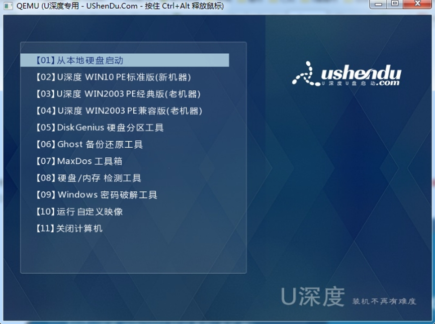 超详细！用 PE 安装 Linux 系统，让你的电脑焕然一新