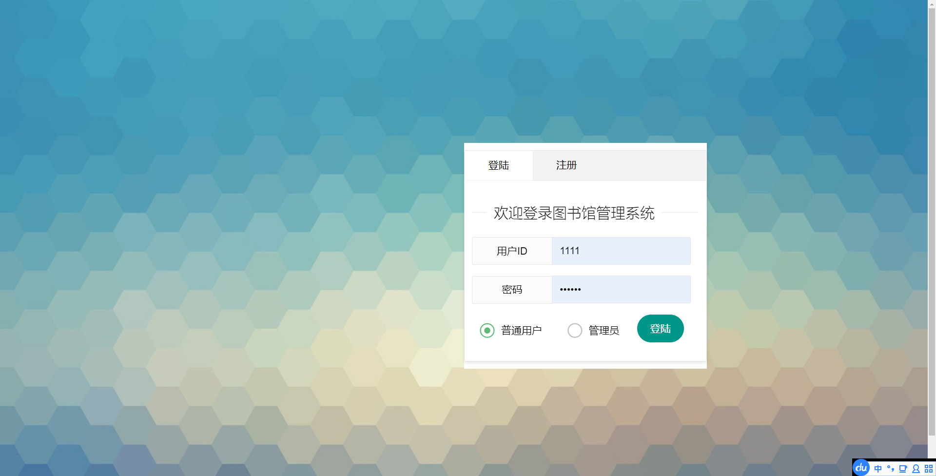 瑞辰图书馆管理软件：让图书馆充满活力的魔法工具