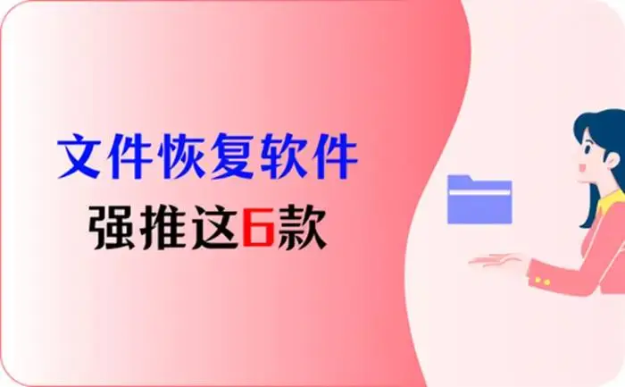 魅族手机照片误删别着急，回收站和数据恢复软件来帮忙