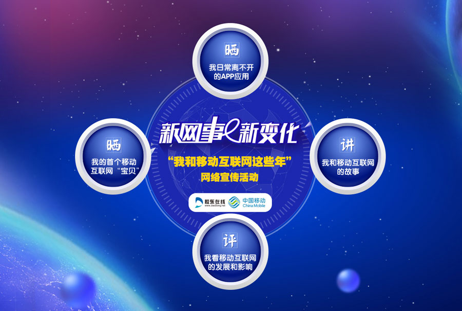 北京移动上网_北京移动网_北京移动网费收费标准