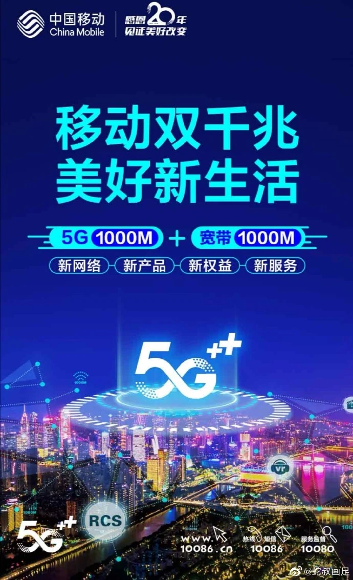 北京移动上网_北京移动网费收费标准_北京移动网