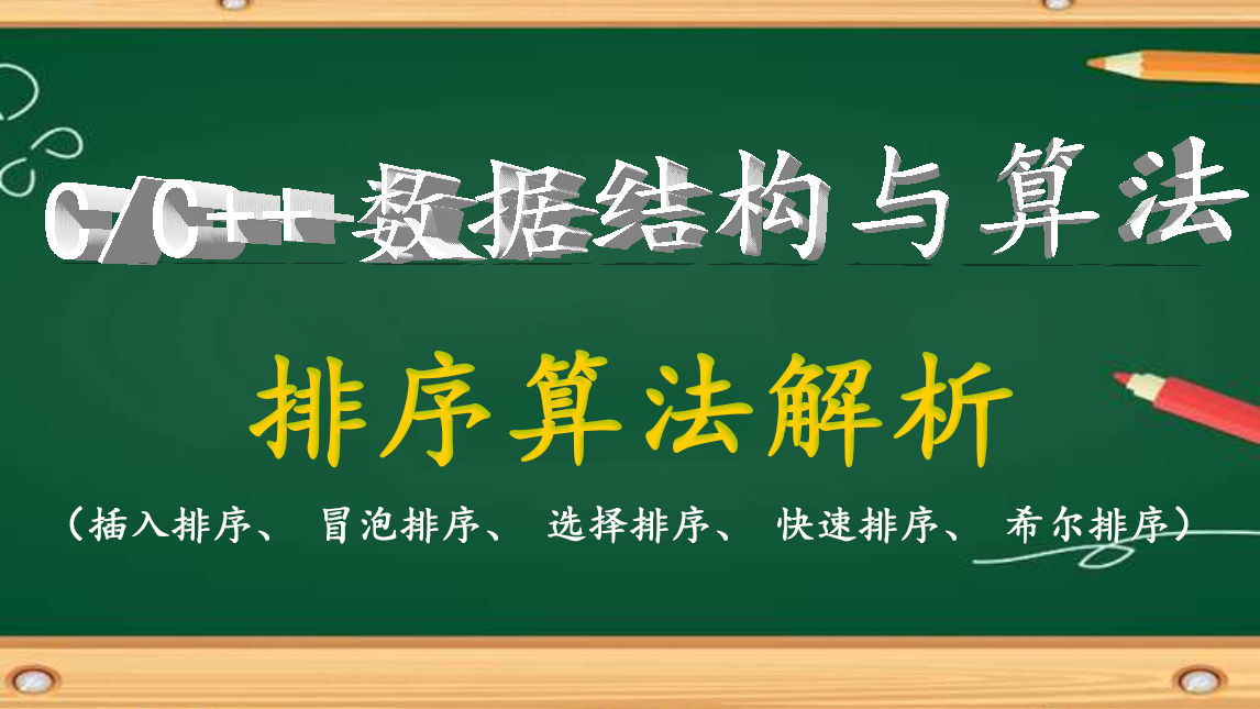 排序冒泡排序_php冒泡排序?_排序冒泡法c语言