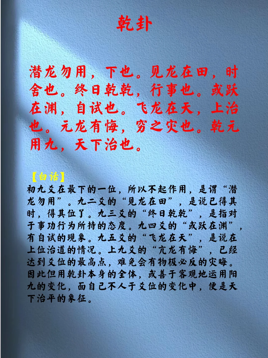 风林火山：日本武士道的精神象征与内涵解析