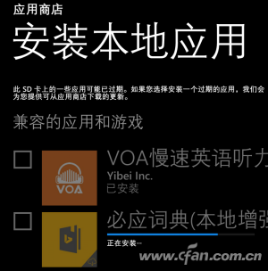 如何安装win8_windows8中文安装教程_windows8.1安装步骤