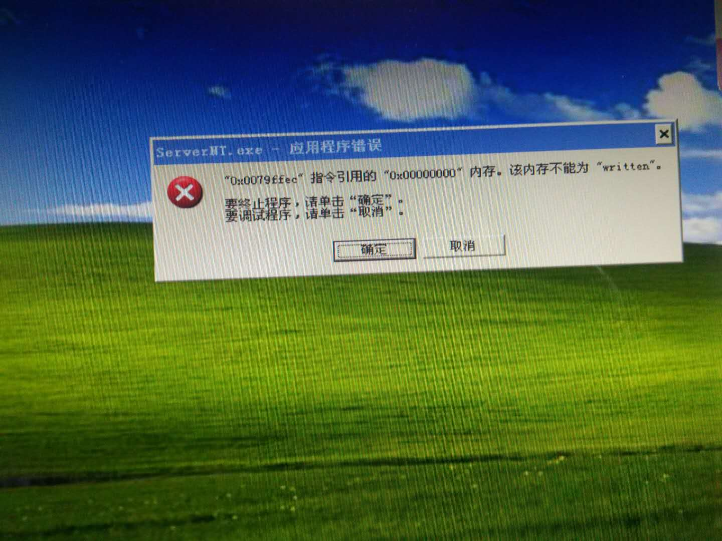 vrvrfc.exe是什么_vrvrfc.exe是什么_vrvrfc.exe是什么