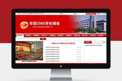 帝国cms做模板下载地址_帝国cms模板网_帝国模板安装教程