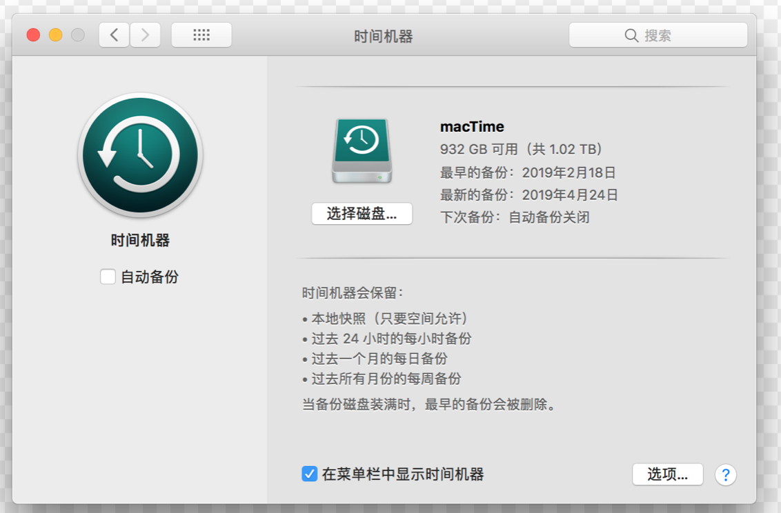 苹果电脑系统怎么备份数据_备份苹果电脑系统怎么备份_苹果电脑系统备份