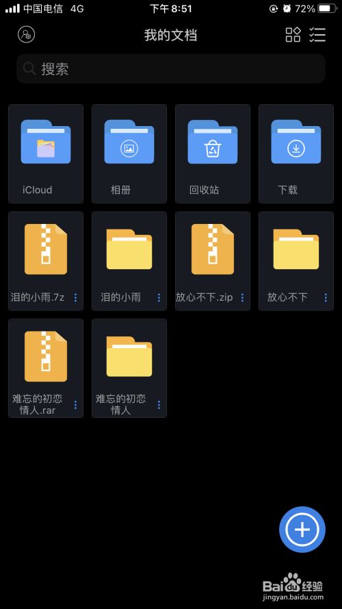 苹果手机exe文件打开器_苹果手机打开exe文件的软件_苹果手机exe文件怎么打开