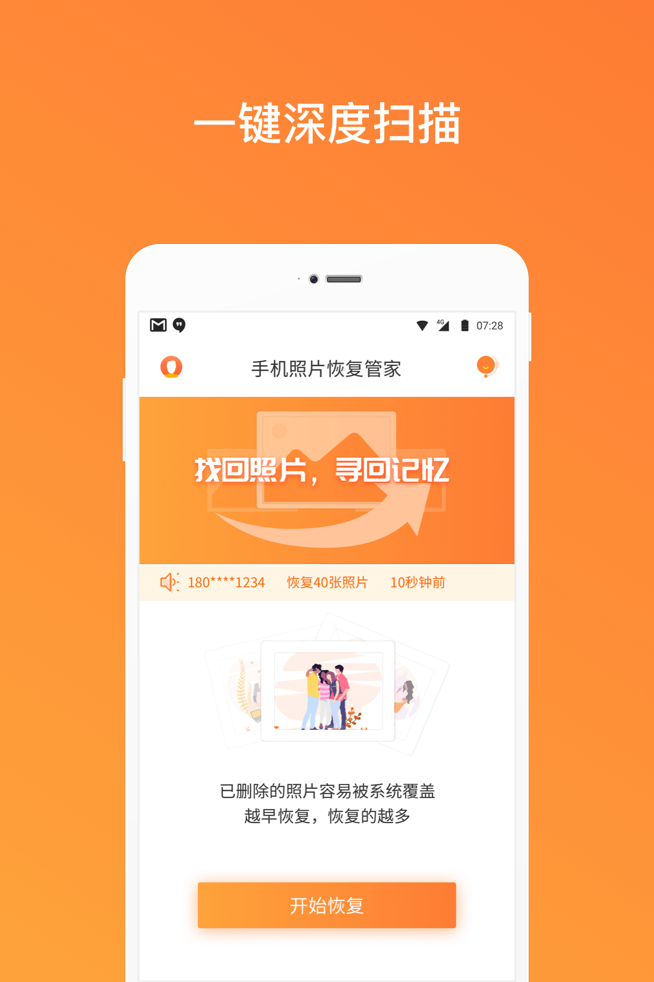 互盾恢复软件注册码：电脑数据丢失的救星，你值得拥有
