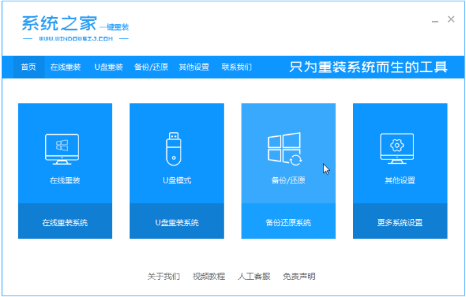 Win7 系统一键 Ghost 备份教程，简单易懂，懒人必备