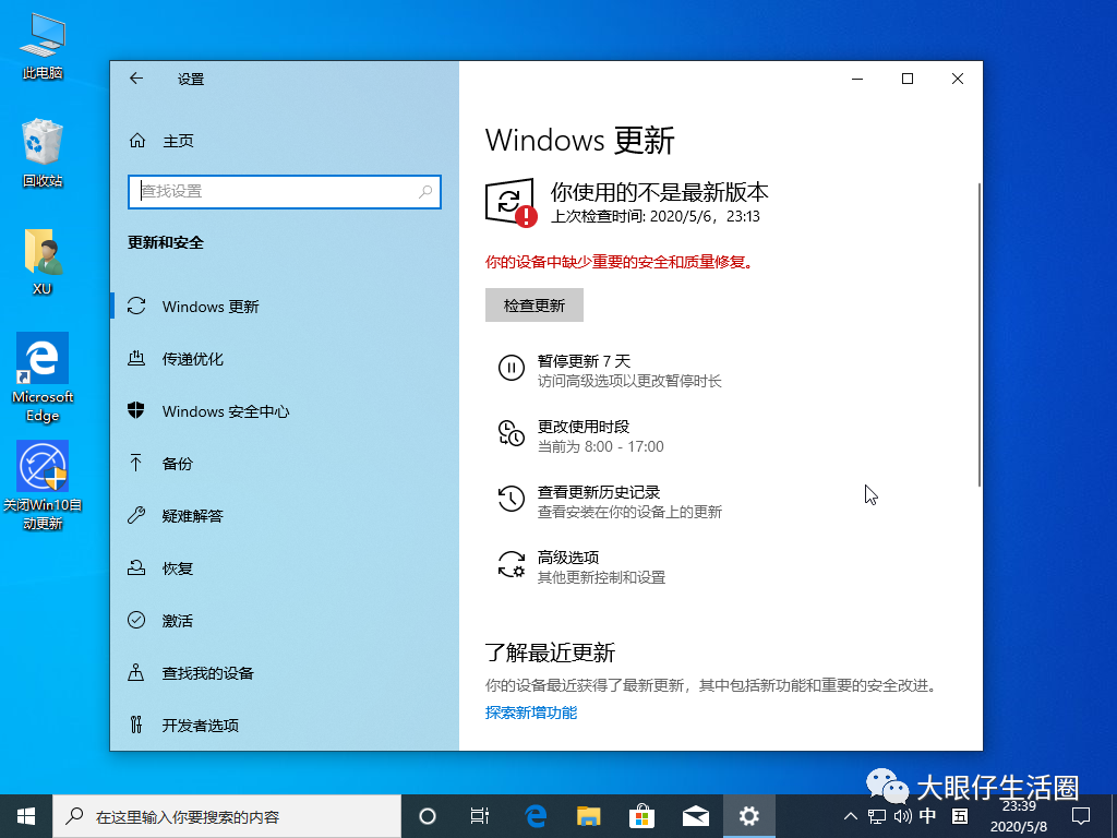 禁止安装应用怎么解除_windows禁止安装_禁止安装应用在设置的哪里