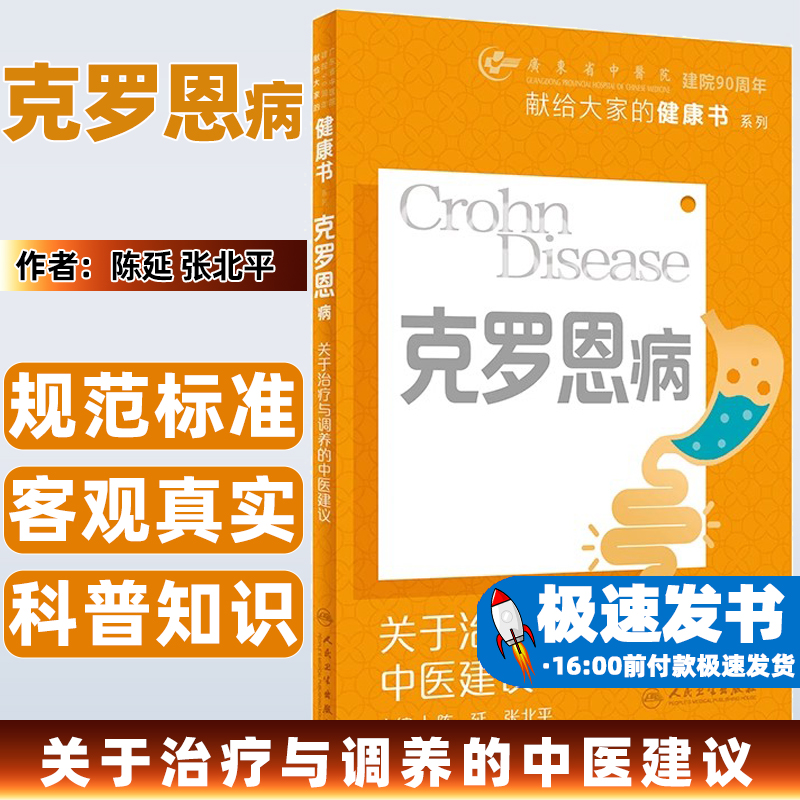 罗克恩病能治好吗_药物治疗罗恩克菌的原理_克罗恩治疗药物