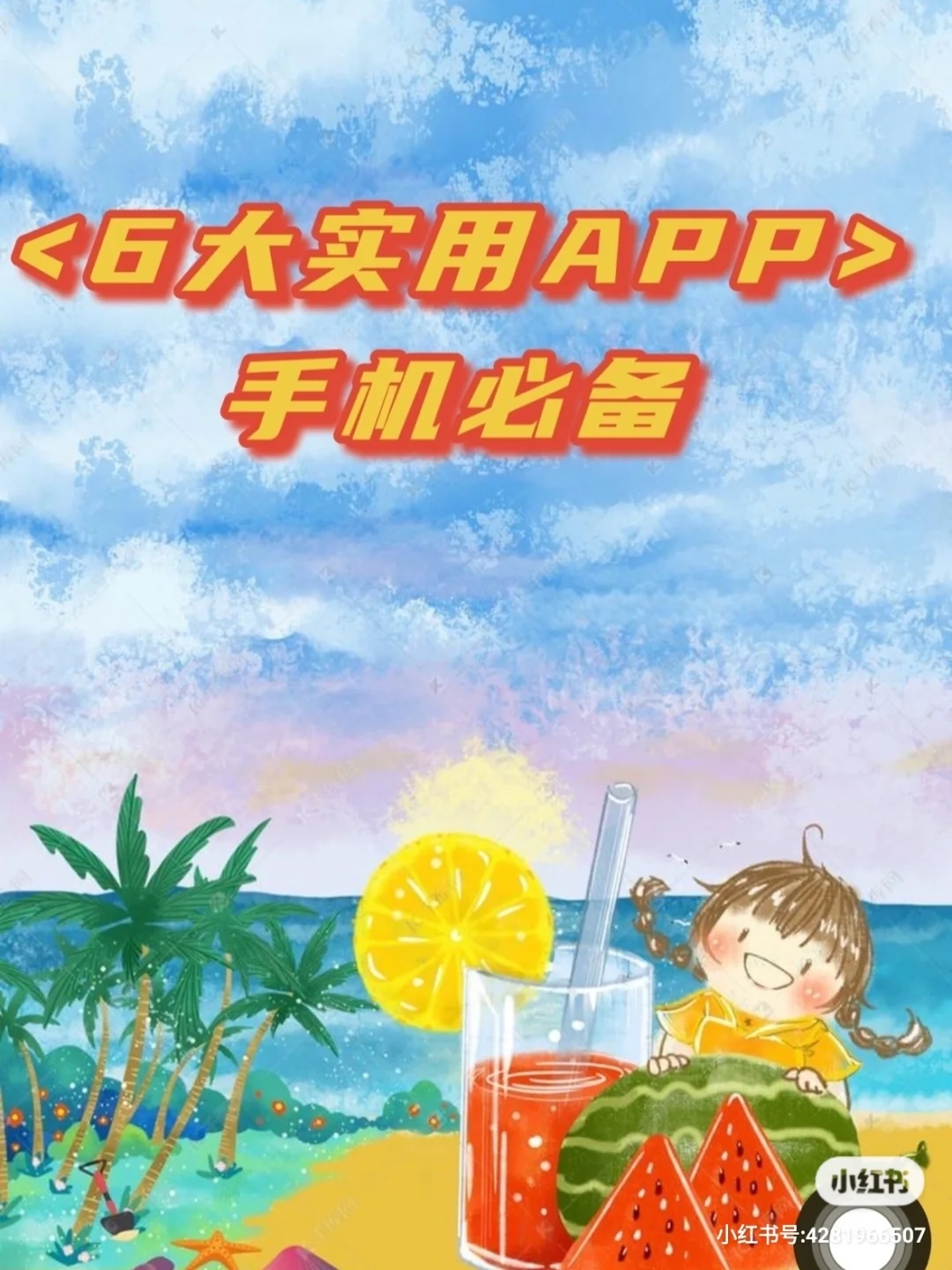 软件 toolbox 汉化版：技术小白也能轻松上手的必备神器