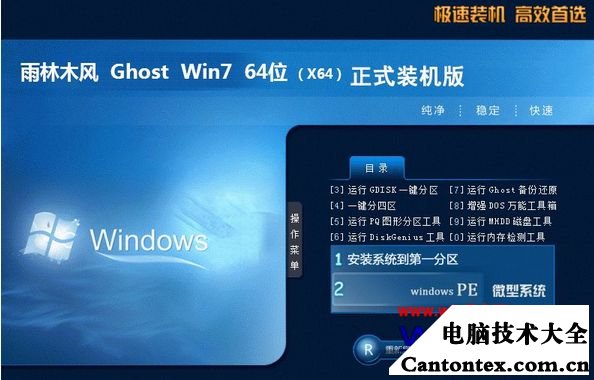 如何轻松安装雨林木风光驱？详细步骤大揭秘