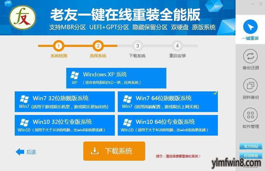 雨林木风装机版系统怎么安装_雨林木风一键装机大师_雨林木风装机大师教程