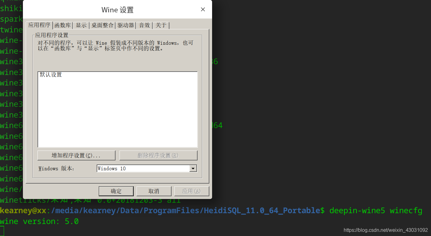 下载快手极速版_wineforlinux_linux wine下载