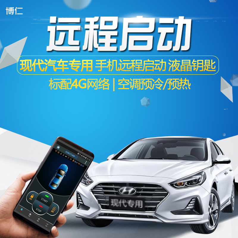 索八领先版一键启动：超酷升级，实用至极，让驾驶更轻松