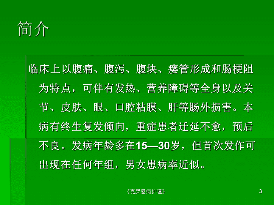 类克克罗恩_克罗恩类克多少钱一针_克罗恩类克多少钱