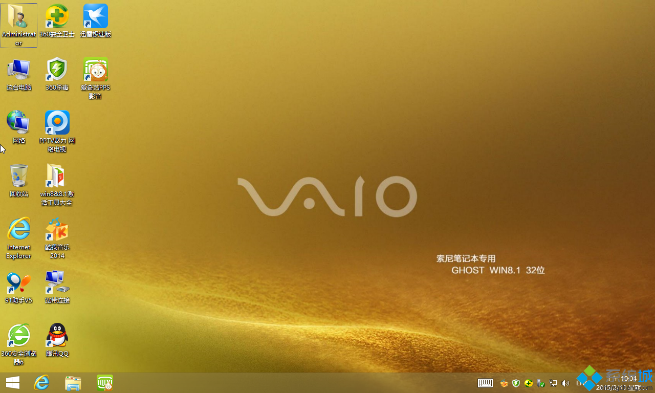Win8.1Ghost 纯净版：让你又爱又恨的电脑系统